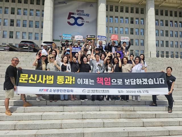 사단법인 대한문신사중앙회 관계자들이 27일 오전 국회 보건복지위원회 전체회의에서 ‘문신사법’이 통과된 뒤 기념 촬영을 하고 있다. 사진 제공=대한문신사중앙회