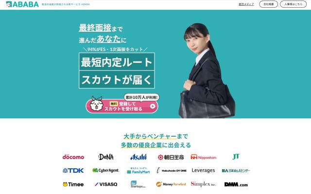 ABABA 홈페이지 캡쳐
