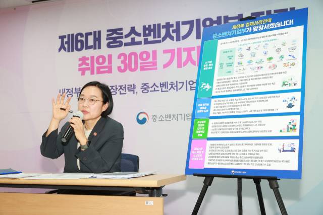 한성숙 중소벤처기업부 장관이 28일 서울 영등포구 중소기업중앙회에서 취임 30일 기자간담회를 하고 있다. 사진 제공=중기부