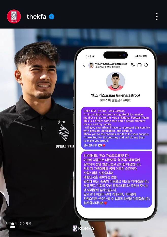 대한축구협회는 공식 SNS 채널을 통해 9월 A매치에 나설 대표팀에 처음 승선한 최초의 혼혈선수 옌스 카스트로프의 소감을 공개했다. 사진출처｜대한축구협회 인스타그램
