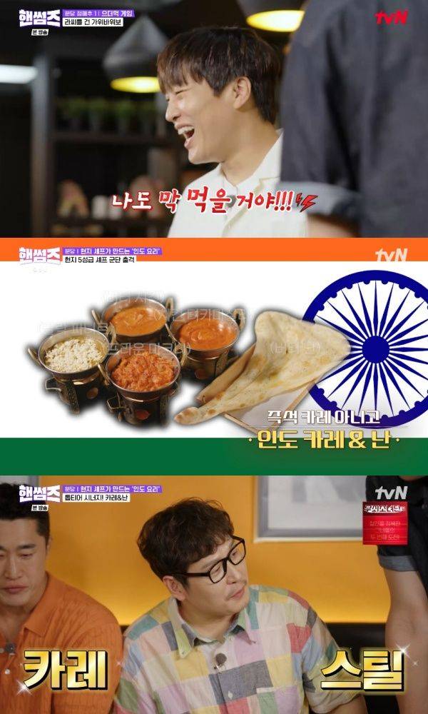 핸썸가이즈 / 사진=tvN 캡처