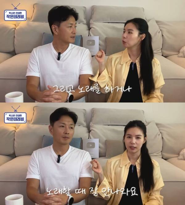 사진=유튜브 채널 박시은 진태현 작은 테레비 캡처