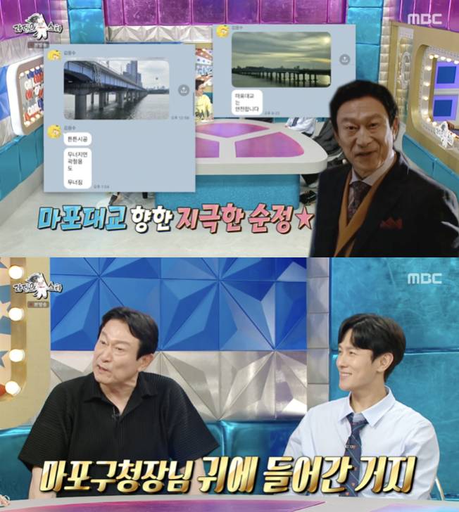 '마포대교' 김응수, 마포구 홍보대사 제안 받았는데.."서울시 아니라 거절"[라스][★밤TView]