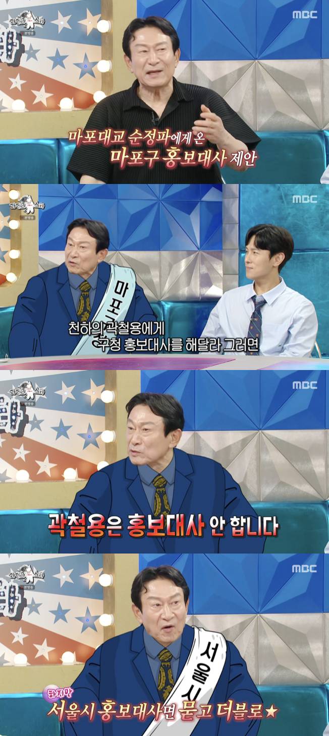'마포대교' 김응수, 마포구 홍보대사 제안 받았는데.."서울시 아니라 거절"[라스][★밤TView]