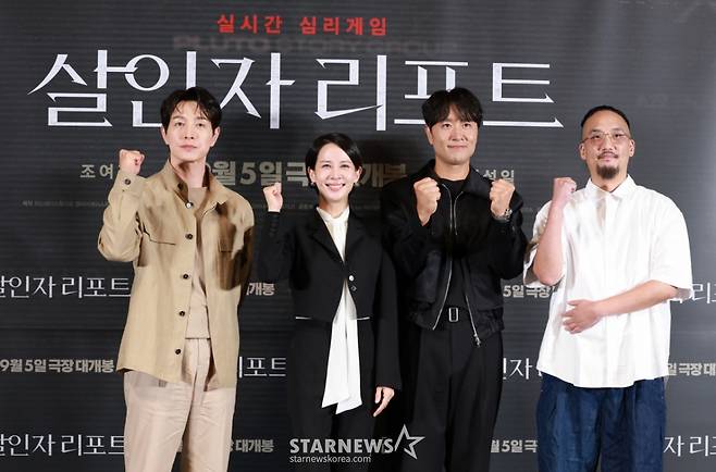 (서울=뉴스1) 권현진 기자 = 배우 정성일(왼쪽부터)과 조여정, 김태한, 조영준 감독이 28일 서울 용산구 CGV용산아이파크몰에서 열린 영화 '살인자 리포트‘(감독 조영준) 언론시사회 및 기자간담회에 참석해 포즈를 취하고 있다.  '살인자 리포트'는 특종에 목마른 베테랑 기자 선주(조여정 분)에게 정신과 의사 영훈(정성일 분)이 연쇄살인을 고백하는 인터뷰를 요청하면서 벌어지는 이야기를 담은 작품이다. 2025.8.28/뉴스1  Copyright (C) 뉴스1. All rights reserved. 무단 전재 및 재배포,  AI학습 이용 금지. /사진=(서울=뉴스1) 권현진 기자