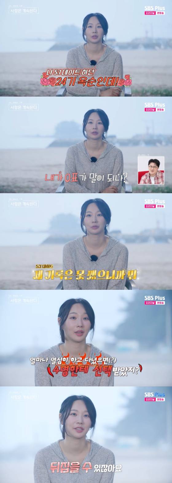 /사진=SBS플러스 방송화면