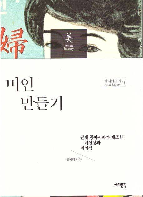 [서해문집 제공. 재판매 및 DB금지]