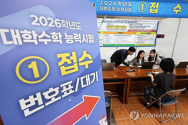 2026학년도 수능 원서접수 시작 (광주=연합뉴스) 조남수 기자 = 2026학년도 대학수학능력시험 원서접수가 시작된 21일 광주광역시교육청에서 대입 수험생이 수능 원서 접수하고 있다. 2025.8.21 iso64@yna.co.kr