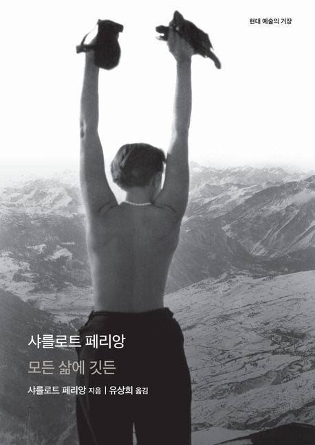 책 표지 이미지 [을유문화사 제공. 재판매 및 DB금지]