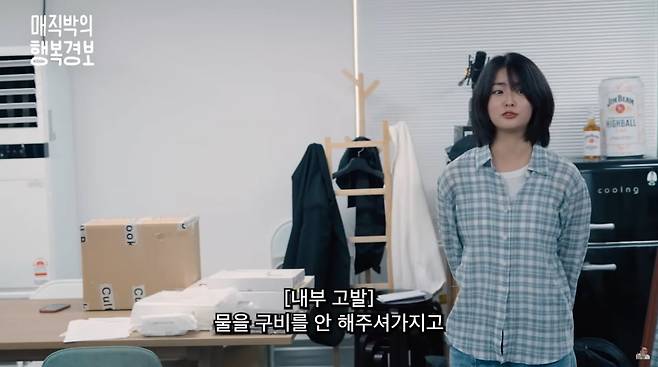 사진=유튜브 '매직박의 행복경보'