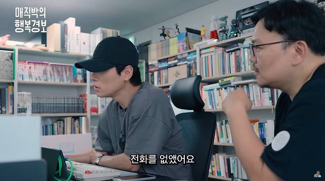 사진=유튜브 '매직박의 행복경보'