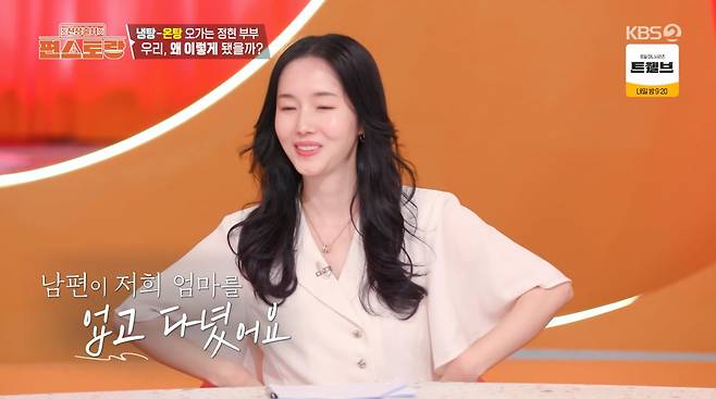 사진=KBS2 '신상출시 편스토랑'