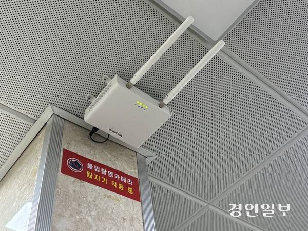 인성여자고등학교 교내 화장실에 불법촬영 카메라를 실시간으로 탐지할 수 있는 기계가 설치돼있다. 2025.8.22 /정선아기자 sun@kyeongin.com