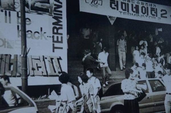 1991년 애관극장 앞 전경 [사진 = 이장원 기자]