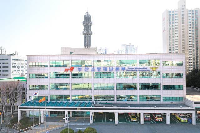 부산소방재난본부 건물 전경.