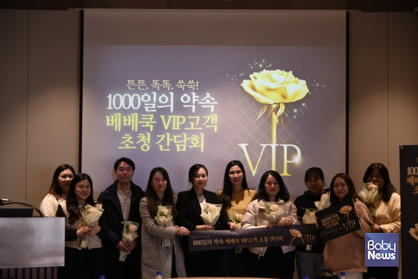 노경아 베베쿡 대표가 VIP 고객 초청 간담회에 참석한 고객들과 기념촬영을 하고 있다. ⓒ베베쿡