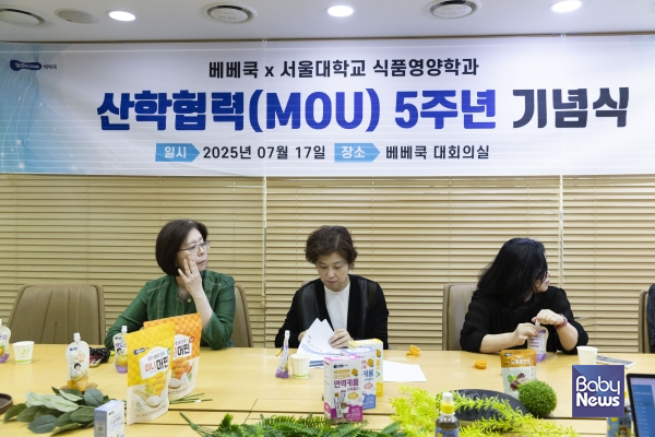 베베쿡은 서울대학교 식품영양학과과 산학협력을 맺고 아이의 성장과 발달에 맞춘 균형있는 영양 공급을 위해 노력하고 있다. 사진은 산학협력 5주년 기념식의 모습. ⓒ베베쿡