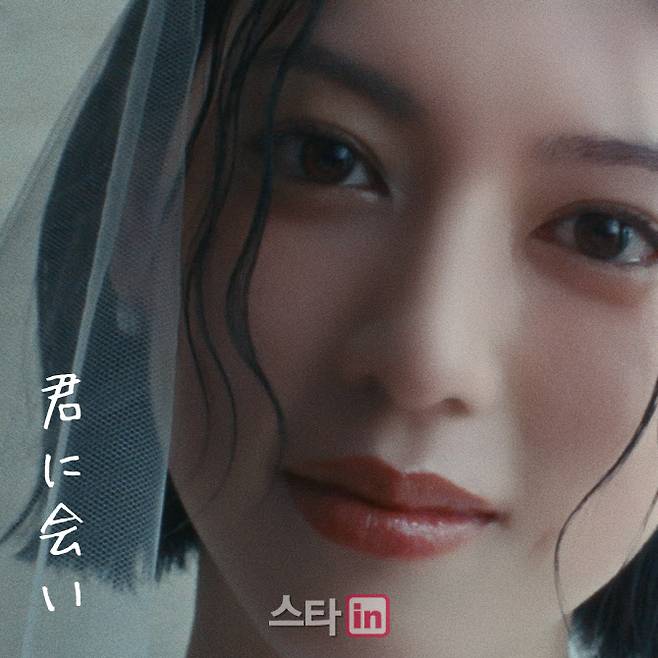 ‘너를 만나’ 커버