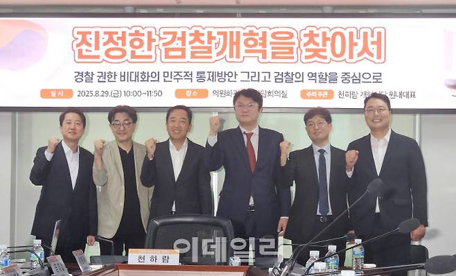 29일 오전 국회에서 열린 ‘진정한 검찰개혁을 찾아서’ 세미나 주요 참석자들이 기념촬영을 하고 있다. 왼쪽부터 이준석 개혁신당 대표, 이근우 가천대 법과대학 교수, 금태섭 변호사, 김정철 변호사, 양홍석 변호사, 천하람 개혁신당 원내대표. (사진=성주원 기자)