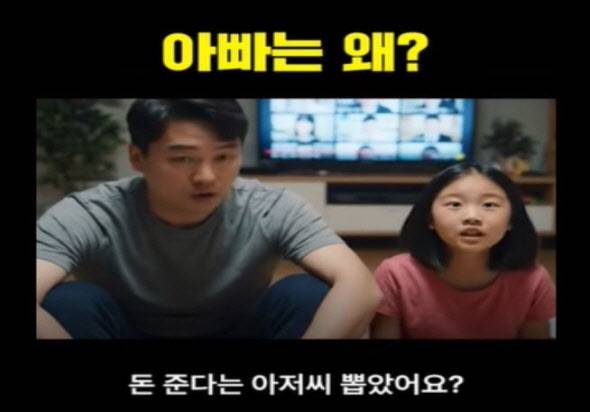 이준석 개혁신당 대표가 게재한 AI를 활용해 제작된 동영상. (사진=이준석 대표 페이스북)