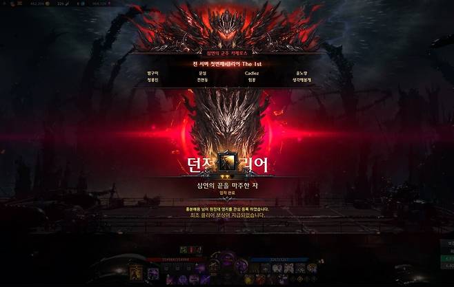 - 퍼스트 클리어 승전보를 전한 문설