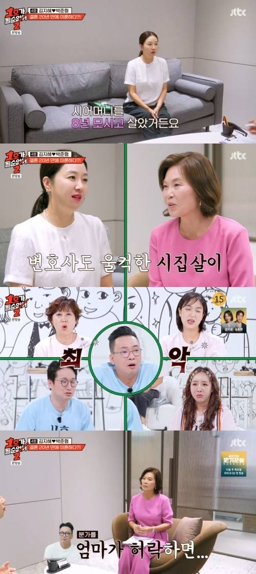 JTBC '1호가 될 순 없어2' 캡처
