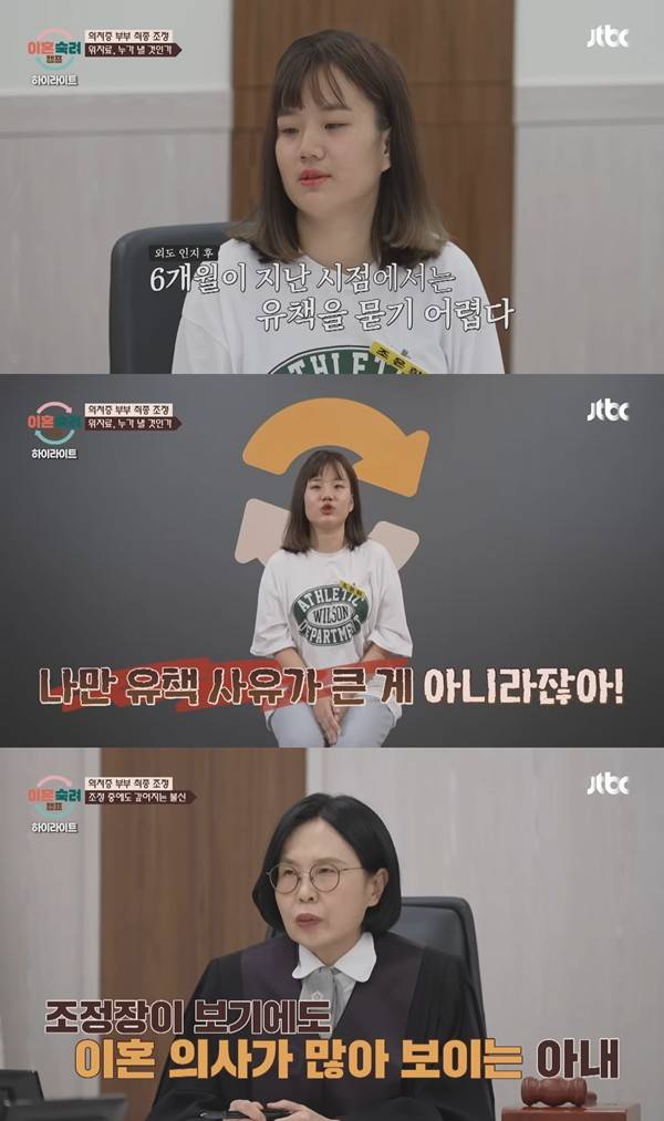 ⓒJTBC