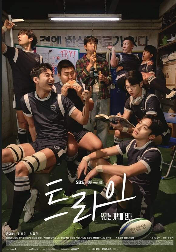 SBS 금토드라마 '트라이: 우리는 기적이 된다'가 중심을 잃은 전개로 시청자들의 호불호를 불러일으키고 있다. /SBS