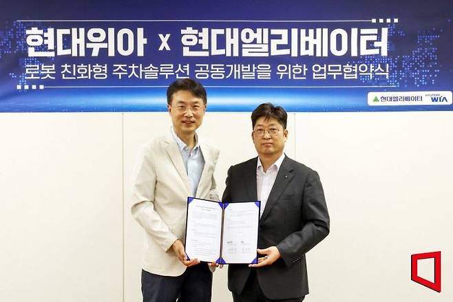 이원해 현대엘리베이터 승강기사업본부장(오른쪽)과 백익진 현대위아 모빌리티솔루션사업부장이 28일 경기도 현대위아 의왕연구소에서 업무협약(MOU)을 체결한 뒤 기념촬영을 하고 있다. 현대엘리베이터