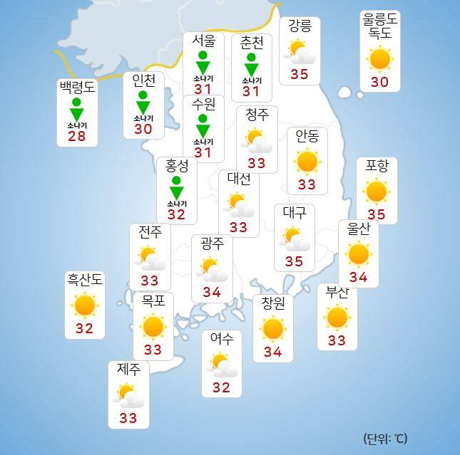 ⓒ기상청: 오늘(29일) 오후 날씨