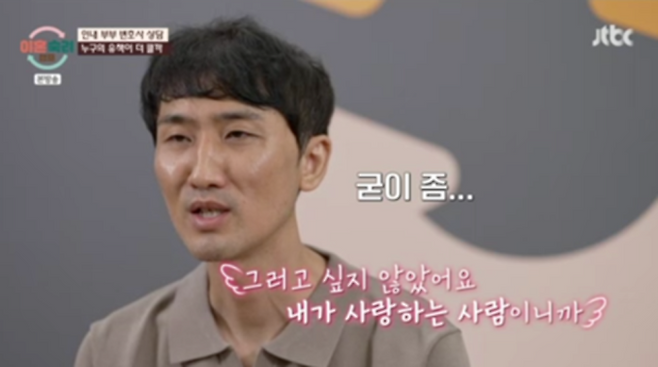 ‘이혼숙려캠프’ 14기 결혼 유지 (사진: JTBC)