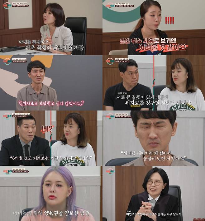 ‘이혼숙려캠프’ 9월 4일 휴방 (제공: JTBC)