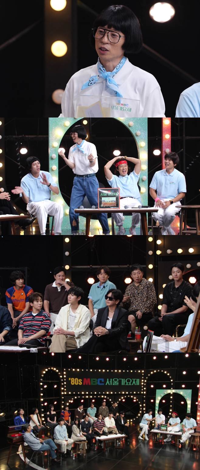 ‘놀면뭐하니’ 서울가요제 시청자가 뽑은 80년대 명곡 (제공: MBC)