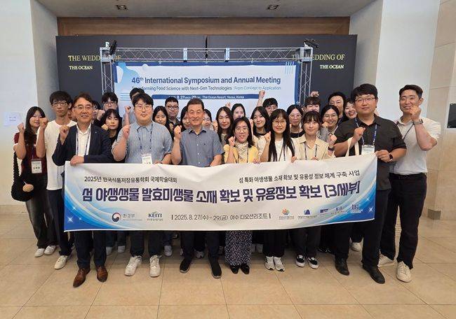 국립호남권생물자원관(관장 박진영) 섬 야생생물 소재 선진화연구단은 28일 여수 디오션리조트에서 열린 제46회 한국식품저장유통학회 국제학술대회에서 ‘한국의 섬·연안 야생생물 및 발효미생물의 기능적 연구’라는 주제로 심포지엄을 개최하고 기념사진을 찍고 있다. ⓒ국립호남권생물자원관