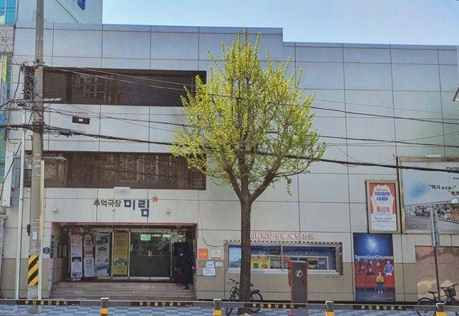 ⓒ미림 극장 외부
