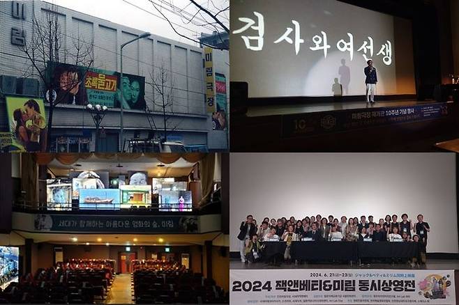 ⓒ'초록 물고기' 포스터가 걸린 미림극장·재개관 10주년 기념 행사·디지털 전시회·한일영화관협력 포럼