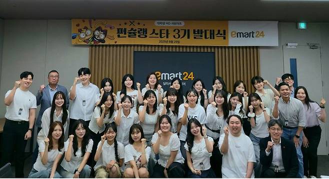 29일 서울 성동구 이마트24 본사에서 ‘편슐랭스타’ 3기 발대식에서 관계자들이 기념촬영을 하고 있다.ⓒ이마트24