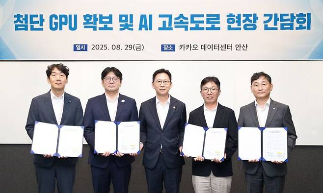 배경훈 과학기술정보통신부 장관이 29일 오후 경기도 안산시 상록구 카카오데이터센터 안산에서 열린 '첨단 GPU 확보 및 AI 고속도로 현장간담회'에서 '첨단 GPU 구축 및 국내 AI컴퓨팅 인프라 경쟁력 강화' MOU 관련 기념촬영을 하고 있다. 김동훈 NHN클라우드 대표(왼쪽부터), 김세웅 카카오 부사장, 배경훈 장관, 김유원 네이버클라우드 대표, 김득중 정보통신산업진흥원 부원장.ⓒ과학기술정보통신부