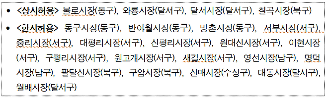 자료 제공 대구경찰청
