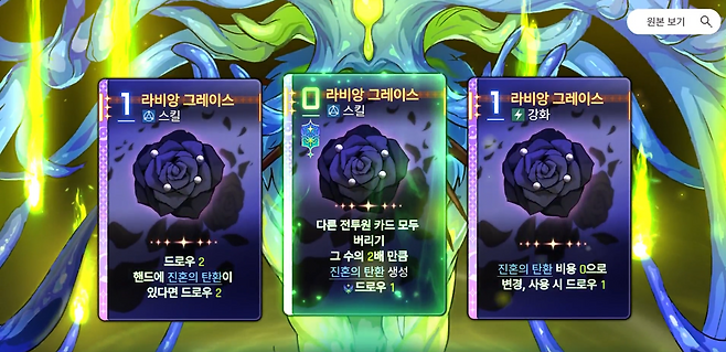 스킬 선택