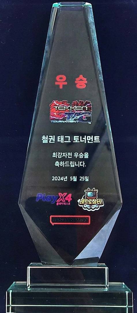 반다이 남코 코리아 인증 공식 대회 트로피