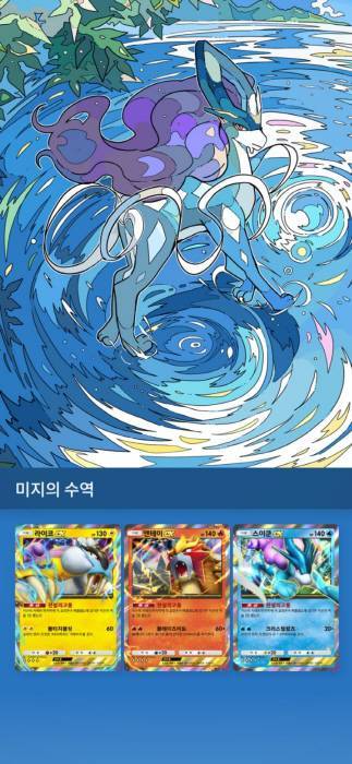 포켓몬 카드 게임 Pocket 신규 확장팩