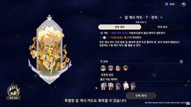 달 계시 카드