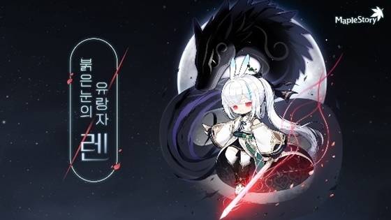 여름 신규 캐릭터 ‘렌’