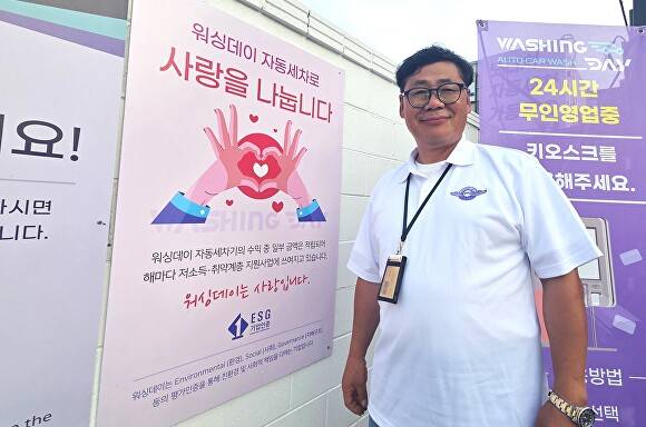 김현기 워싱데이 대표가 지난 27일 워싱데이 용인오일나우점에서 포즈를 취하고 있다. [사진=정재수 기자]