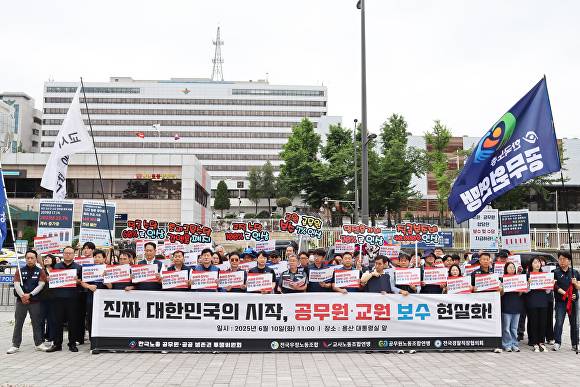 [사진=공무원노동조합연맹]