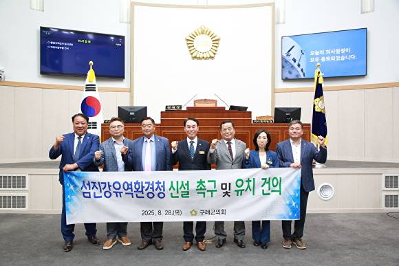 지난 28일 전남 구례군의회 의원들이 '섬진강유역환경청 신설 촉구·유치 건의' 관련 현수막을 들고 있다. [사진=구례군의회]