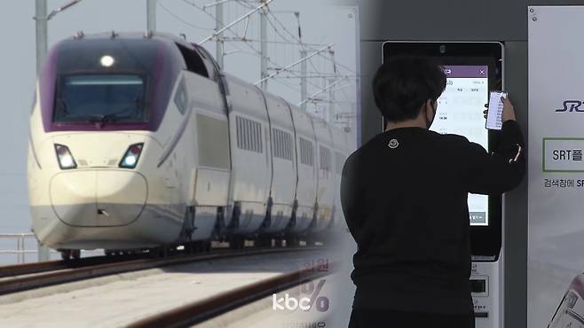 ▲ 수서고속철도(SRT) 자료이미지&nbsp;