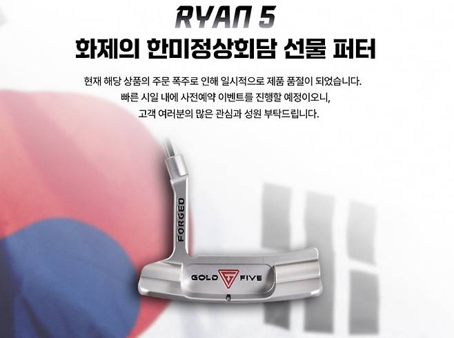 골드파이브 홈페이지 캡처