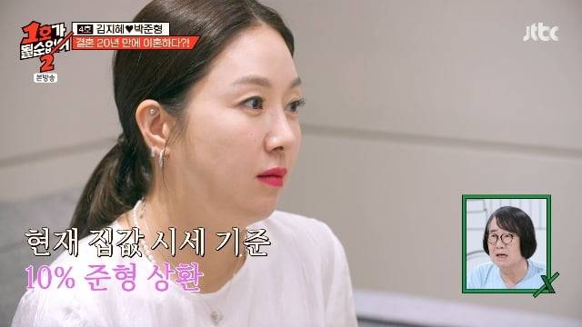 /사진=JTBC '1호가 될 수 없어' 영상 캡처